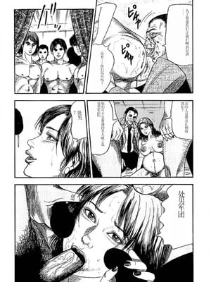 [三条友美] 若妻绫乃のエクスタシー [中国翻訳]_176