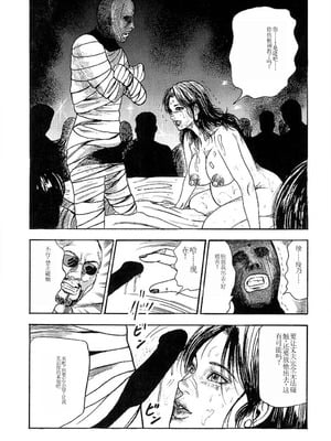 [三条友美] 若妻绫乃のエクスタシー [中国翻訳]_183
