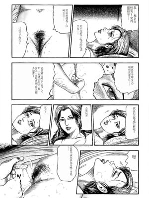 [三条友美] 若妻绫乃のエクスタシー [中国翻訳]_189