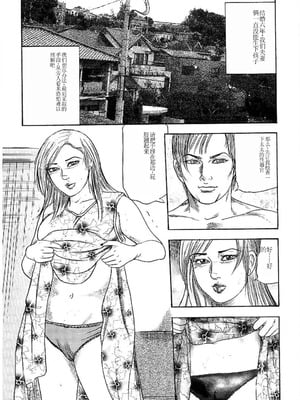 [三条友美] 若妻绫乃のエクスタシー [中国翻訳]_191