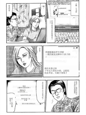 [三条友美] 若妻绫乃のエクスタシー [中国翻訳]_194