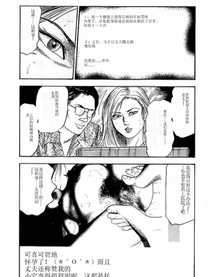 [三条友美] 若妻绫乃のエクスタシー [中国翻訳]_195