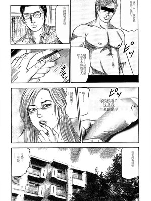 [三条友美] 若妻绫乃のエクスタシー [中国翻訳]_196