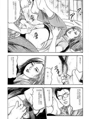 [三条友美] 若妻绫乃のエクスタシー [中国翻訳]_197