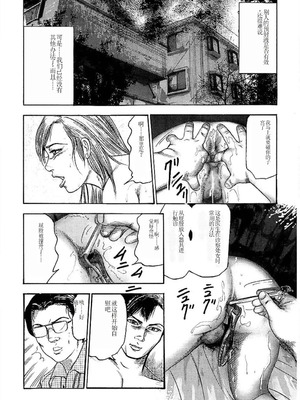 [三条友美] 若妻绫乃のエクスタシー [中国翻訳]_198