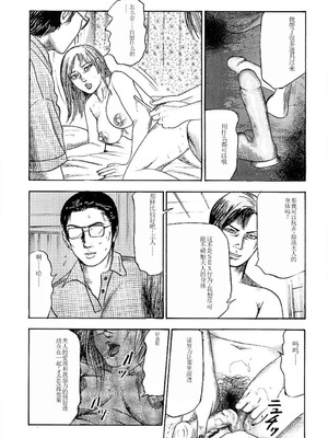[三条友美] 若妻绫乃のエクスタシー [中国翻訳]_199
