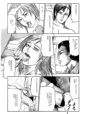 [三条友美] 若妻绫乃のエクスタシー [中国翻訳]_203