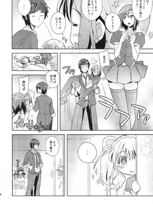 (C88) [ぽよぱちょ (うみうし)] Poyopacho KM (アクエリオンロゴス)_19