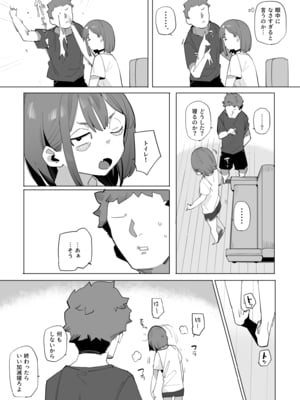 [ばつま亭 (ばつま)] ナマイキ眠り姫妹2_05