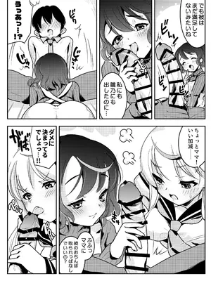 [スキップビートスタジオ (おば田やよい)] ママの横槍で最終的に母娘丼になる話 ～初カレとのラブラブHは大好きだけど3人一緒の方がもっと感じちゃった～_43