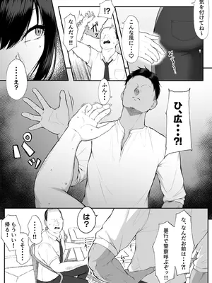 [舞影 (美影)] 十年の恋より一週間の性3-Last Years-_13