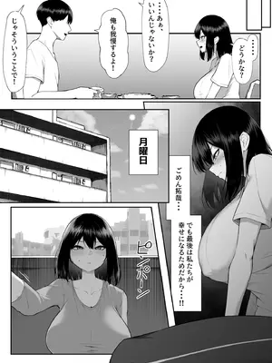 [舞影 (美影)] 十年の恋より一週間の性3-Last Years-_17