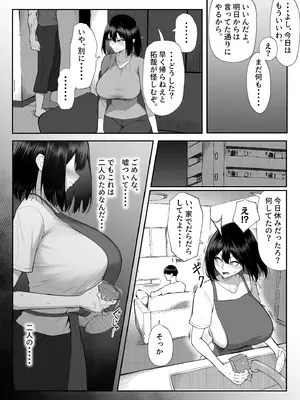 [舞影 (美影)] 十年の恋より一週間の性3-Last Years-_21