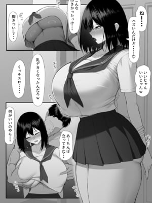 [舞影 (美影)] 十年の恋より一週間の性3-Last Years-_54