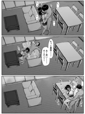 [舞影 (美影)] 十年の恋より一週間の性3-Last Years-_55