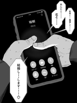 [舞影 (美影)] 十年の恋より一週間の性3-Last Years-_60