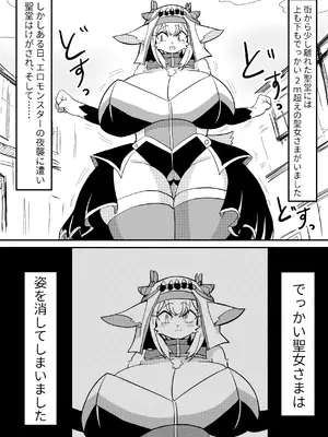 [裏切りバード (仲間えなが)] ケモ聖女 魔に堕ちる_05