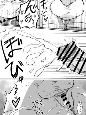 [裏切りバード (仲間えなが)] ケモ聖女 魔に堕ちる_08