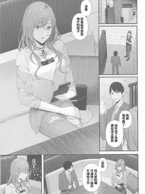 (C105) [@e.com (ae)] アイドルじゃないから (アイドルマスター シャイニーカラーズ) [中国翻訳]_03