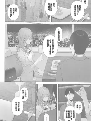 (C105) [@e.com (ae)] アイドルじゃないから (アイドルマスター シャイニーカラーズ) [中国翻訳]_04