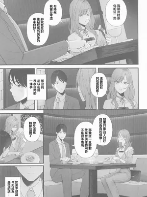 (C105) [@e.com (ae)] アイドルじゃないから (アイドルマスター シャイニーカラーズ) [中国翻訳]_07