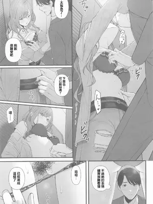 (C105) [@e.com (ae)] アイドルじゃないから (アイドルマスター シャイニーカラーズ) [中国翻訳]_11