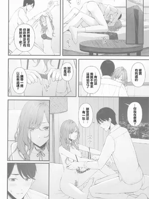 (C105) [@e.com (ae)] アイドルじゃないから (アイドルマスター シャイニーカラーズ) [中国翻訳]_14