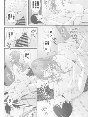 (C105) [@e.com (ae)] アイドルじゃないから (アイドルマスター シャイニーカラーズ) [中国翻訳]_18