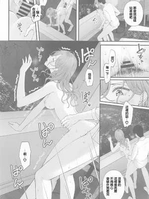(C105) [@e.com (ae)] アイドルじゃないから (アイドルマスター シャイニーカラーズ) [中国翻訳]_22