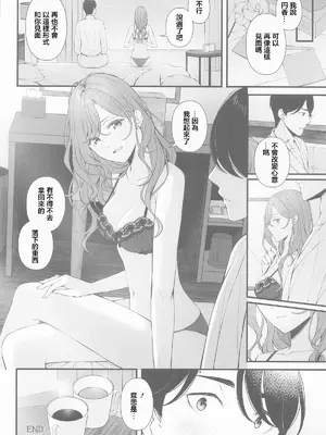(C105) [@e.com (ae)] アイドルじゃないから (アイドルマスター シャイニーカラーズ) [中国翻訳]_26