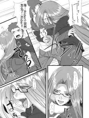 (サンクリ46) [ろんぱいあ (Fue)] チハダメ。 (Fate／Stay Night) [廉价汉化组]_11