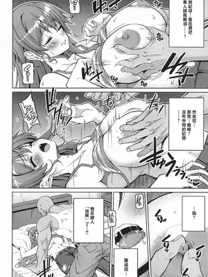 [BRAVE HEART petit (KOJIROU!)] 海賊巨乳・酔 (ワンピース) [中国翻訳] [DL版]_03
