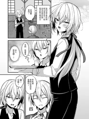 [うるうるあるてぃめっと (うるあき)] 貧乏少年が娼館で働いてメス堕ちするまで｜贫穷少年在娼馆工作直到雌堕 [贱兔汉化组]_03