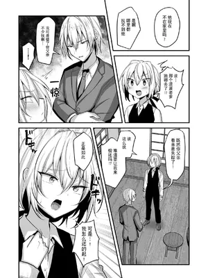 [うるうるあるてぃめっと (うるあき)] 貧乏少年が娼館で働いてメス堕ちするまで｜贫穷少年在娼馆工作直到雌堕 [贱兔汉化组]_04