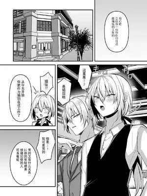 [うるうるあるてぃめっと (うるあき)] 貧乏少年が娼館で働いてメス堕ちするまで｜贫穷少年在娼馆工作直到雌堕 [贱兔汉化组]_05