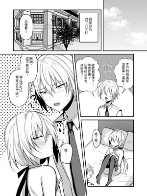 [うるうるあるてぃめっと (うるあき)] 貧乏少年が娼館で働いてメス堕ちするまで｜贫穷少年在娼馆工作直到雌堕 [贱兔汉化组]_42