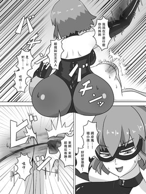 [おこめ食堂 (はくばいちご)] はじめてのえすえむ｜我的SM初體驗 [Asuzak_Tei 个人漢化]_09