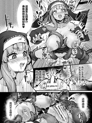 [波乗りネイビー (エビネイビー)] 触手なんかに敗北けない！Side：A [中国翻訳] [DL版]_13