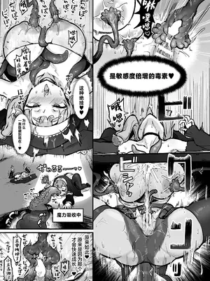 [波乗りネイビー (エビネイビー)] 触手なんかに敗北けない！Side：A [中国翻訳] [DL版]_14