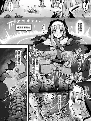 [波乗りネイビー (エビネイビー)] 触手なんかに敗北けない！Side：A [中国翻訳] [DL版]_17