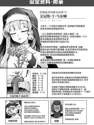 [波乗りネイビー (エビネイビー)] 触手なんかに敗北けない！Side：A [中国翻訳] [DL版]_28