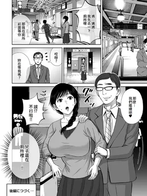 [星月めろん] メスざかりの母たちへ [中国翻訳] [DL版]_022