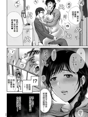 [星月めろん] メスざかりの母たちへ [中国翻訳] [DL版]_034