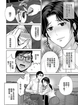 [星月めろん] メスざかりの母たちへ [中国翻訳] [DL版]_142