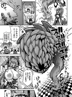 COMIC 外楽 Vol.21_013