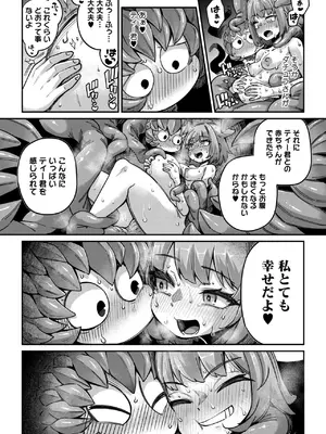 COMIC 外楽 Vol.21_022