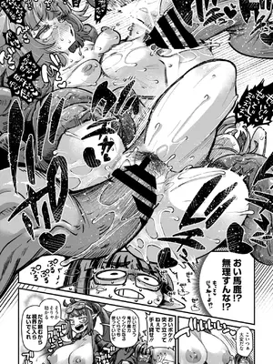 COMIC 外楽 Vol.21_026
