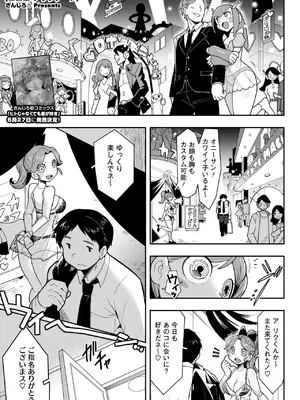 COMIC 外楽 Vol.21_033