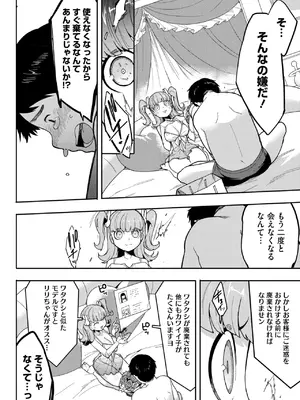 COMIC 外楽 Vol.21_036