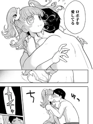 COMIC 外楽 Vol.21_039